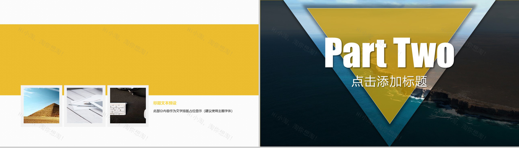 欧美时尚风景摄影杂志风项目策划PPT模板-4