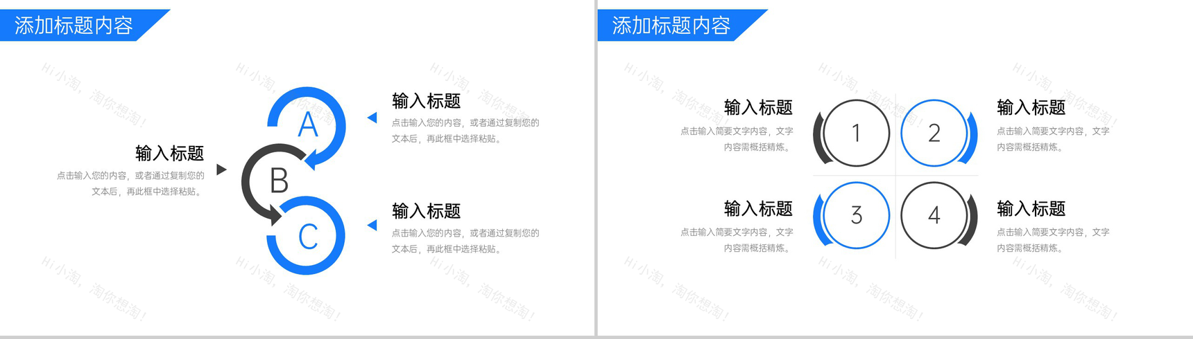 蓝色商务项目会议纪要企业工作总结PPT模板-6