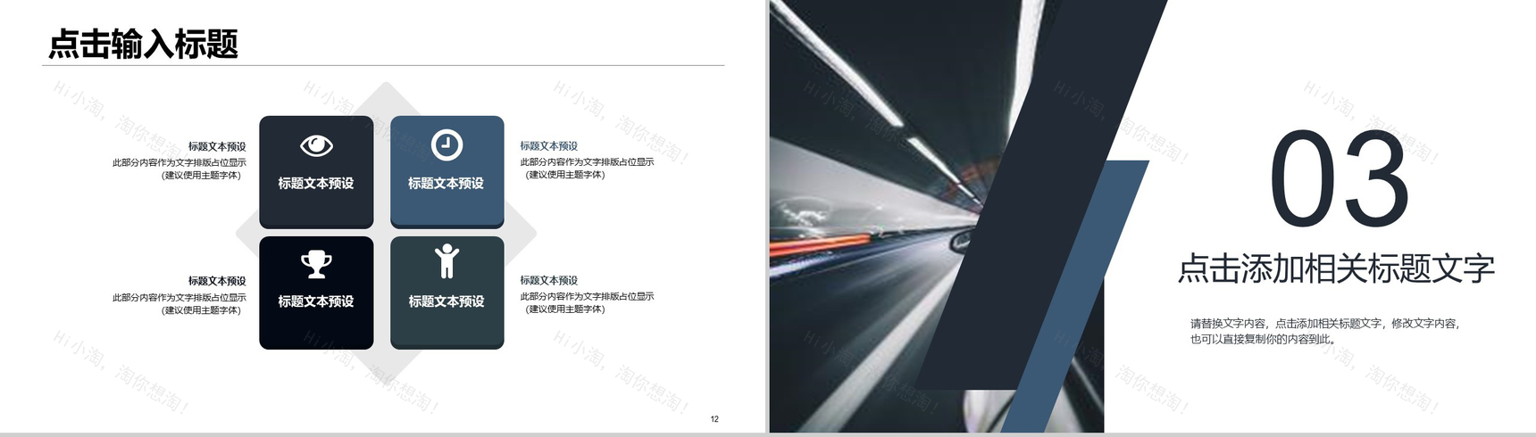 灰色商务物流运输公司计划汇报总结PPT模板-7
