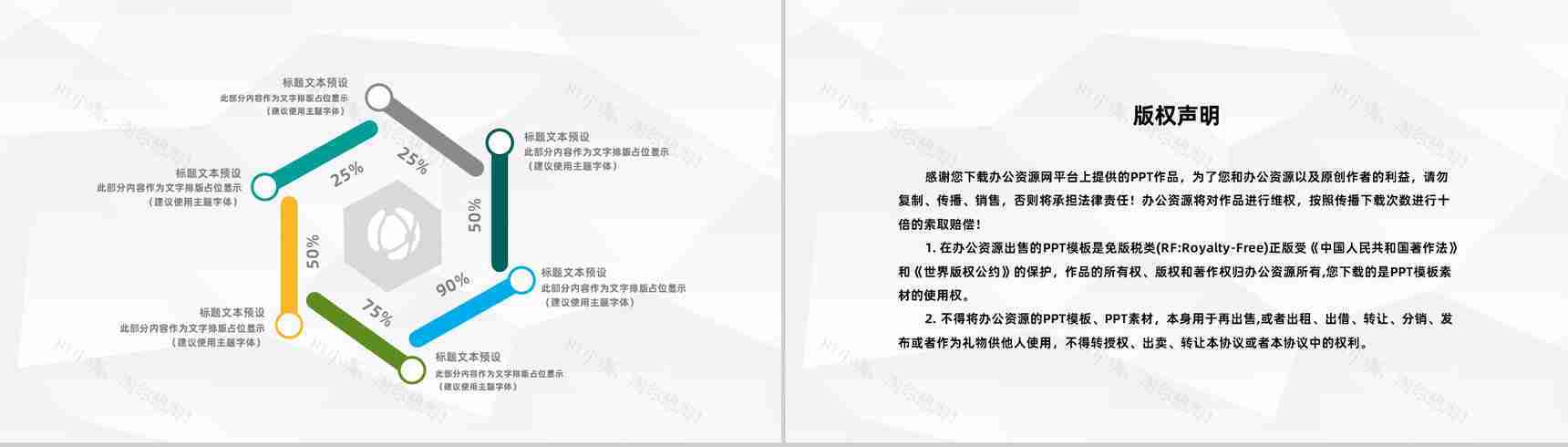 建材家居施工进展工作报告房地产工程建设施工方案PPT模板-10
