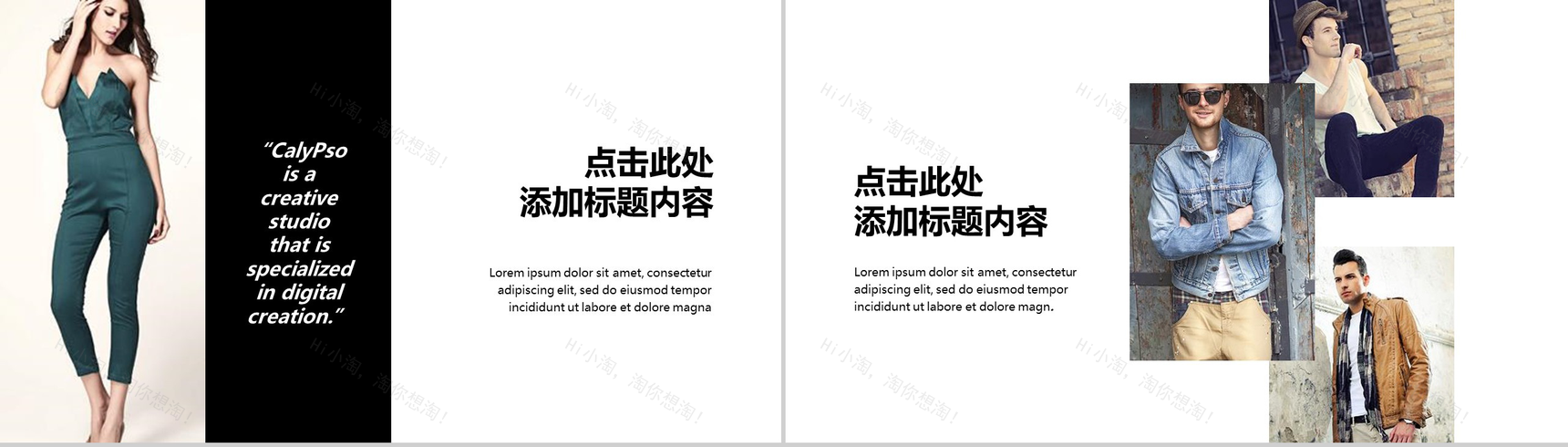 欧美杂志风高端时尚品牌宣传PPT模板-4