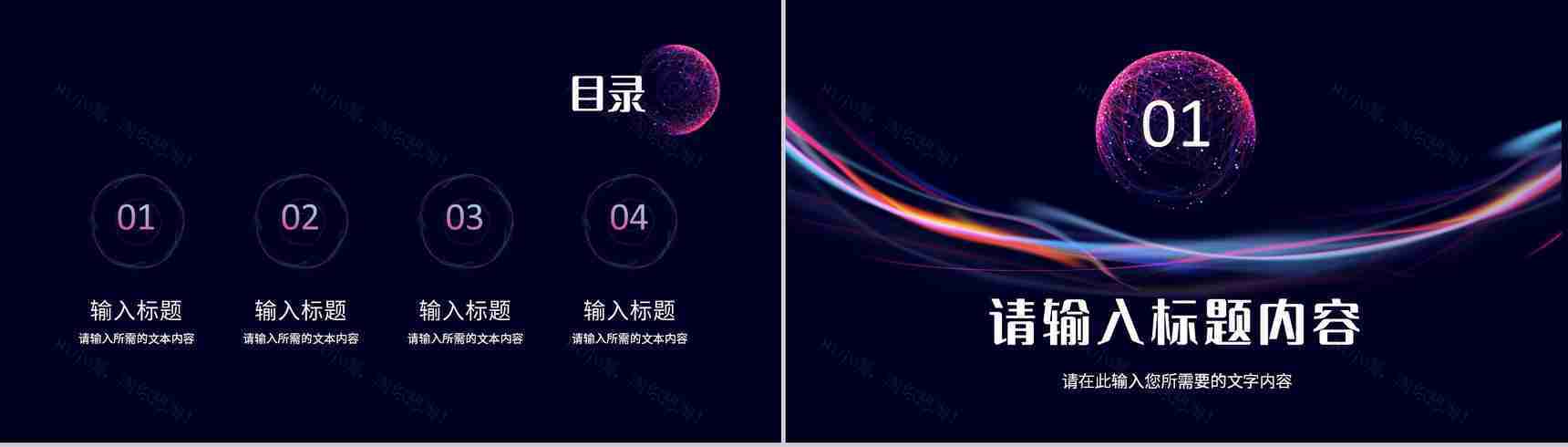 云计算大数据项目技术研发成果展示互联网科技工作汇报总结PPT模板-2