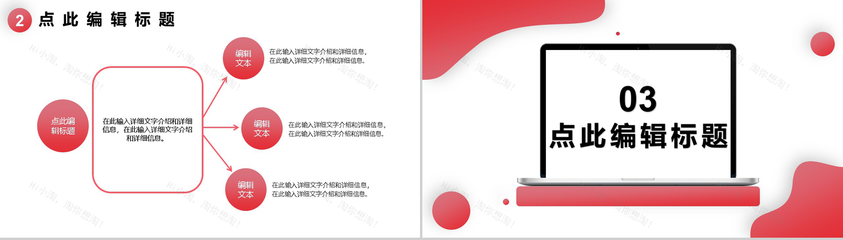 粉色简约清新工会年度工作汇报PPT模板-5