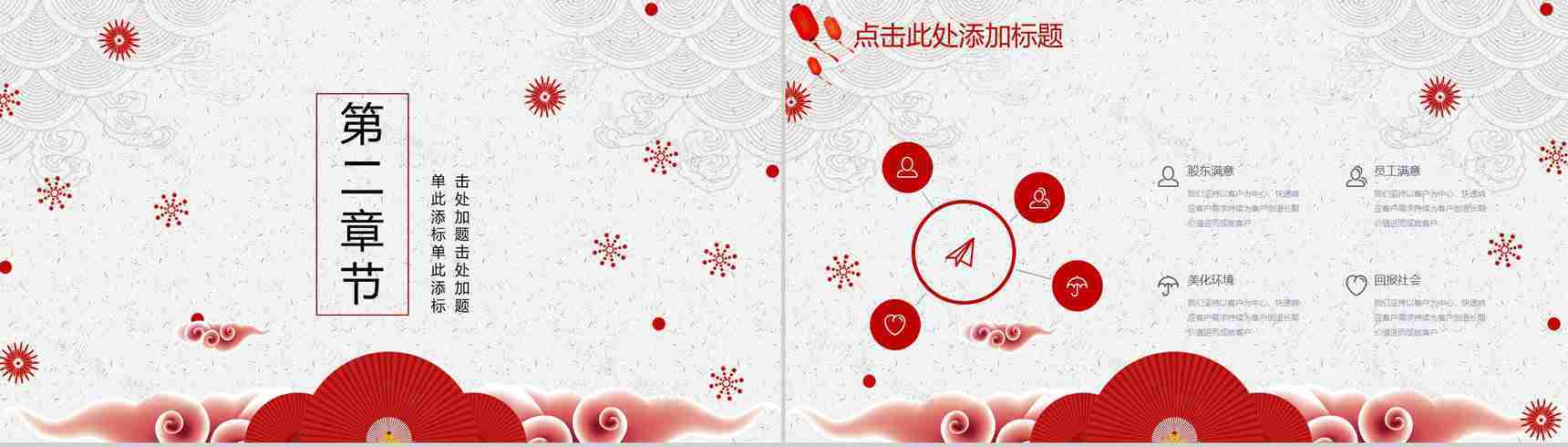 你好2019活动策划演示PPT模板-5
