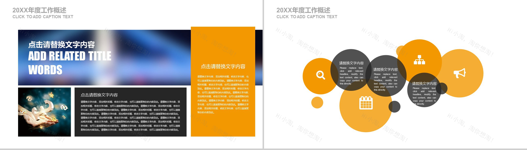 黄色简约商务建筑行业安全生产工作总结PPT模板-4