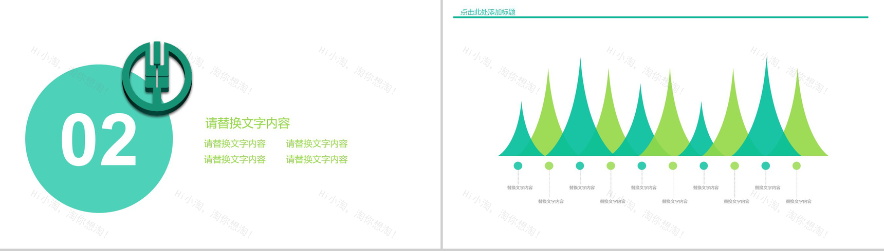 中国农业银行工作汇报会议记录PPT模板-5