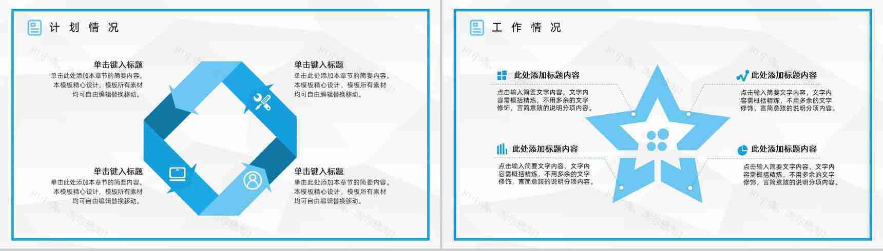 黑金大气董事会办公室文员工作总结PPT模板-5