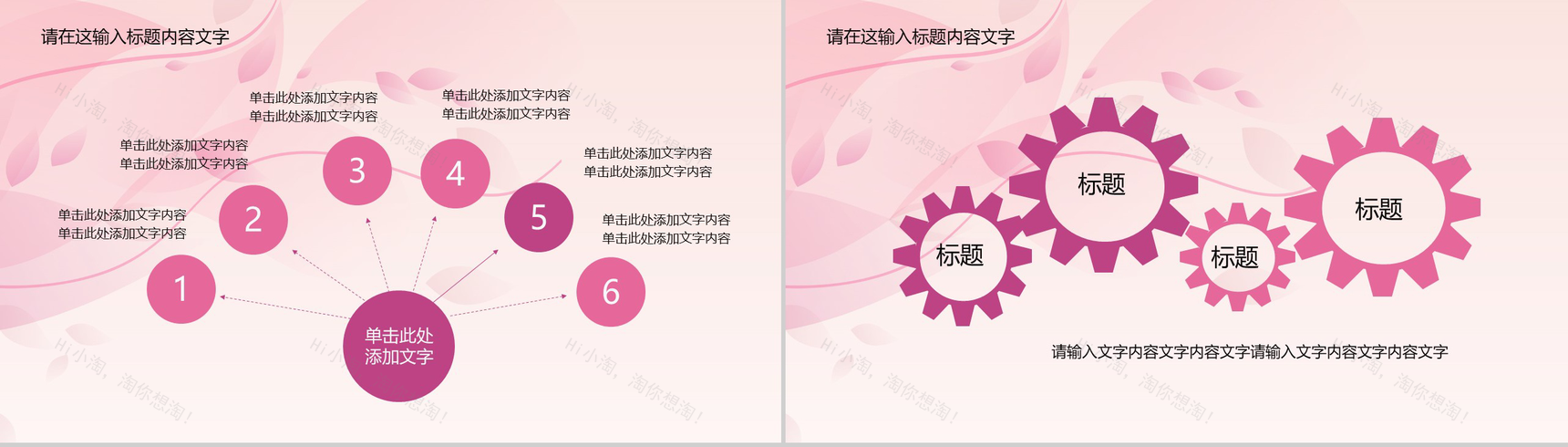 炫彩中国风花纹动态工作报告总结PPT模板-10