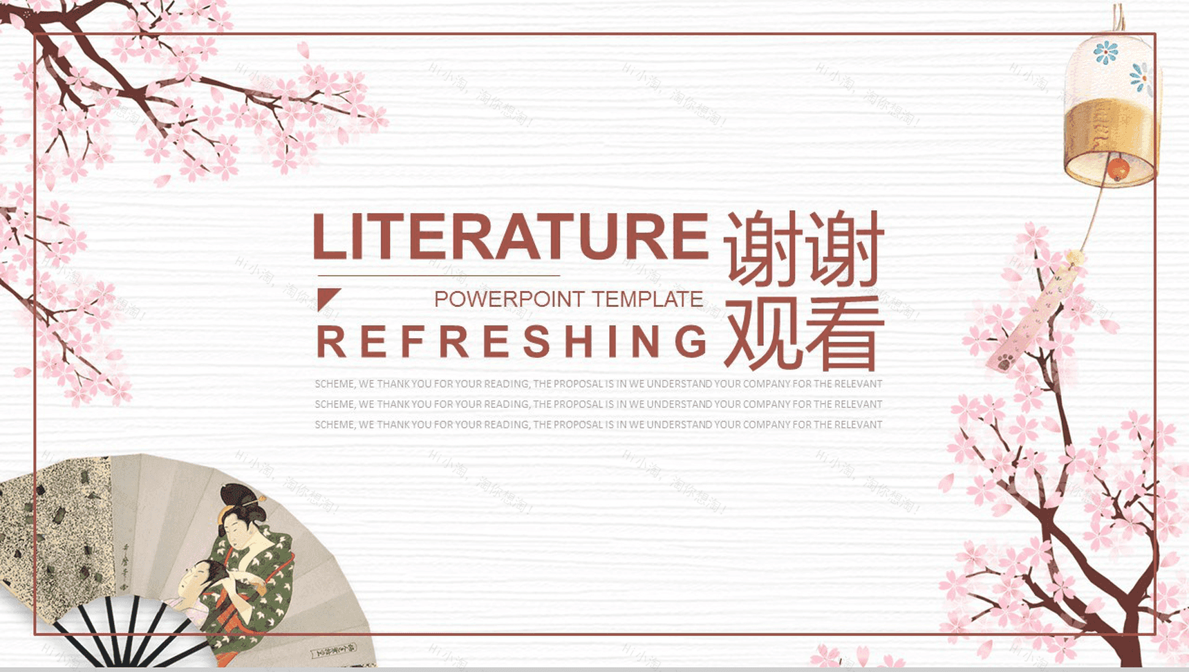 日系小清新文艺年度工作总结汇报暨新年计划PPT模板-13