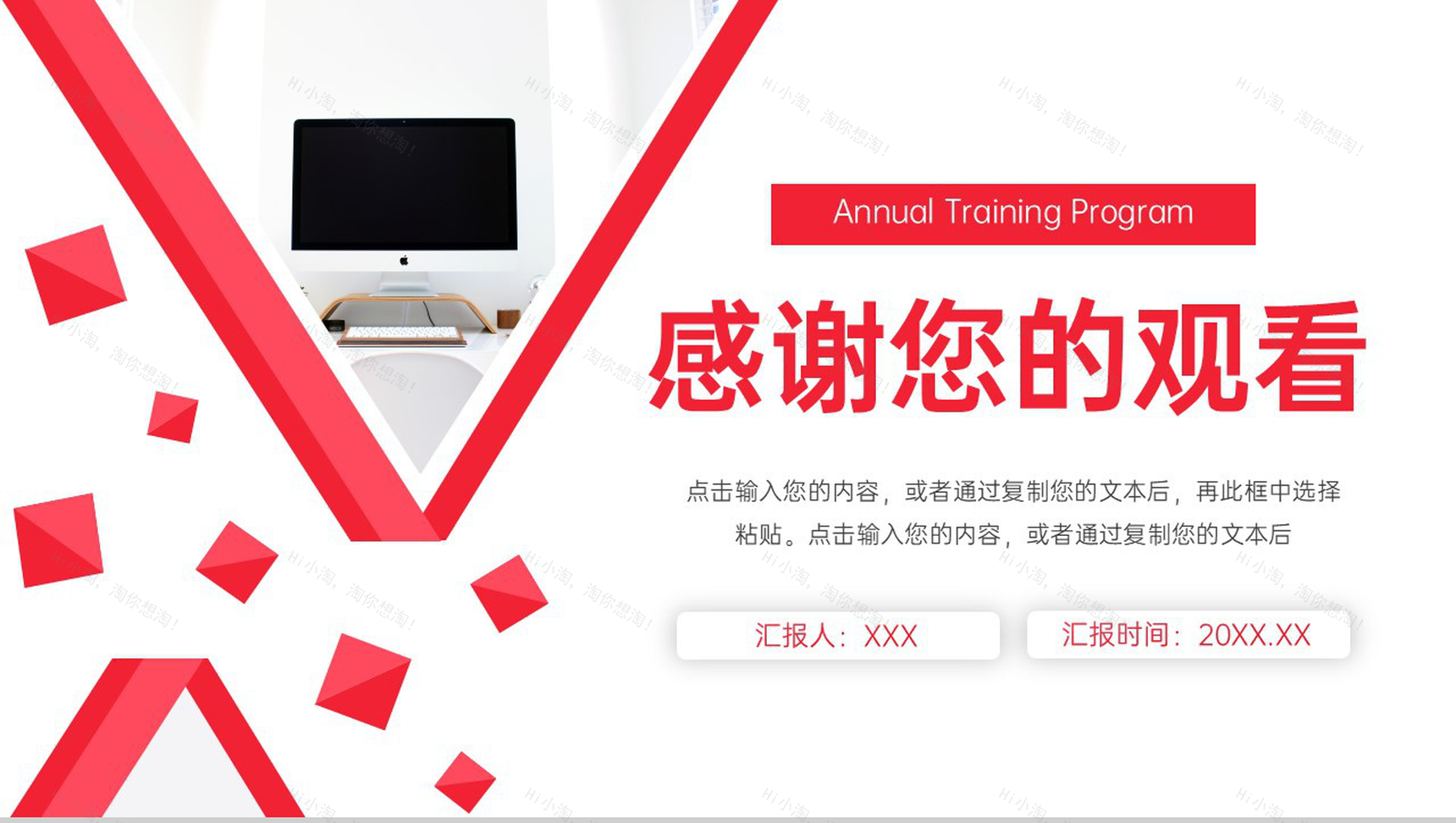 商务风企业人事部年度培训计划工作汇报PPT模板-11