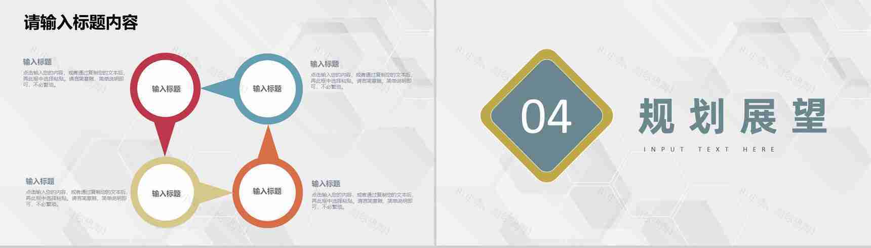 公司人事部门月度工作计划汇报行政人事工作总结PPT模板-8