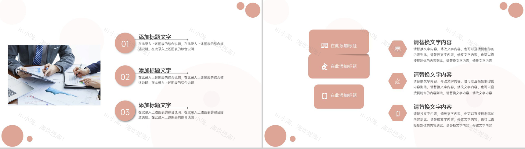 粉色简约企业研发部门年终工作总结述职报告PPT模板-4