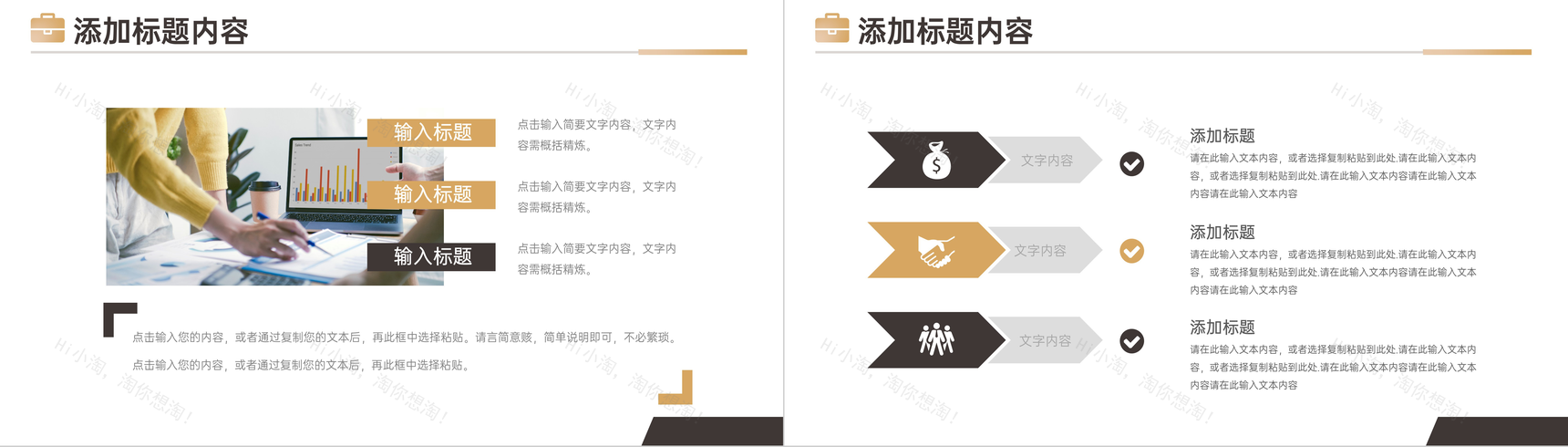 轻奢商务风个人周工作计划述职报告PPT模板-3