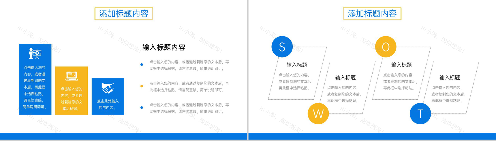 撞色扁平风部门工作月报总结项目计划汇报PPT模板-7
