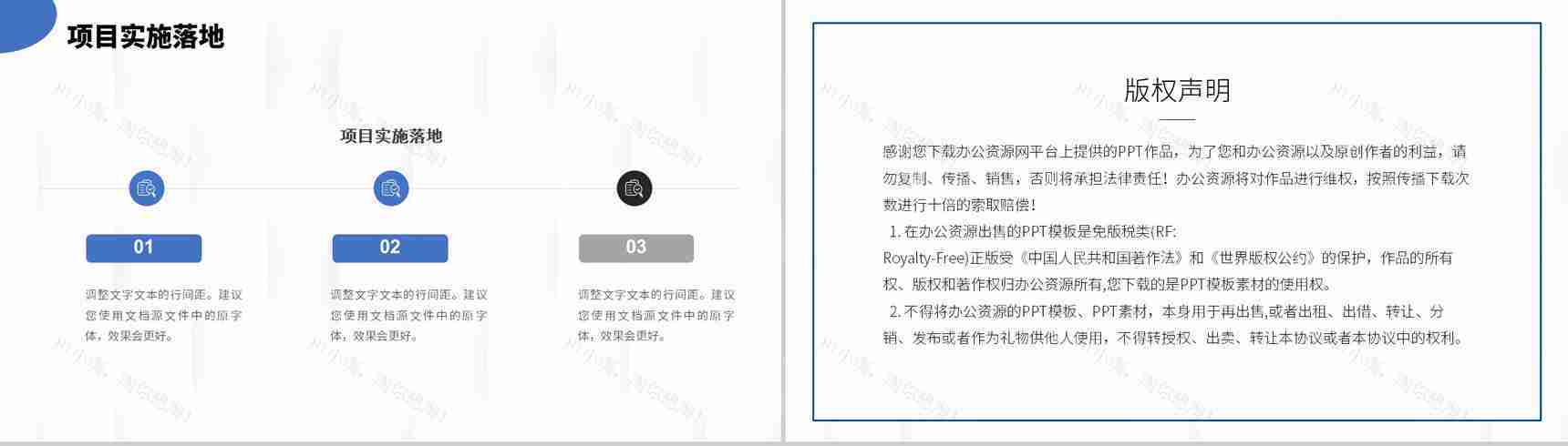 大学生创业项目营销策划推广方案工作汇报PPT模板-10