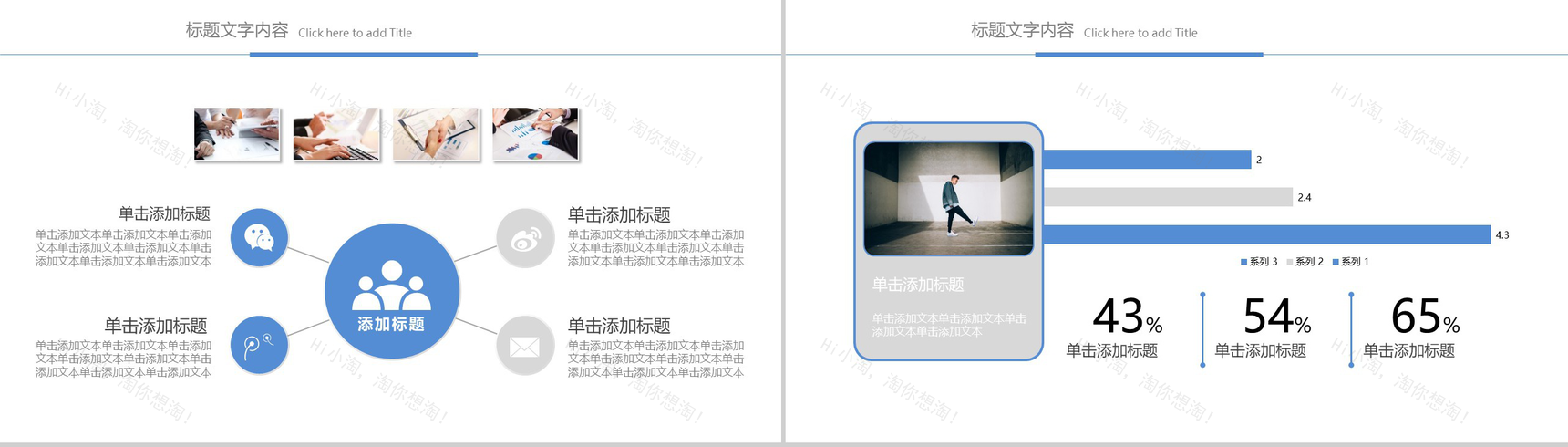 智能手机互联网工作汇报PPT模板-6