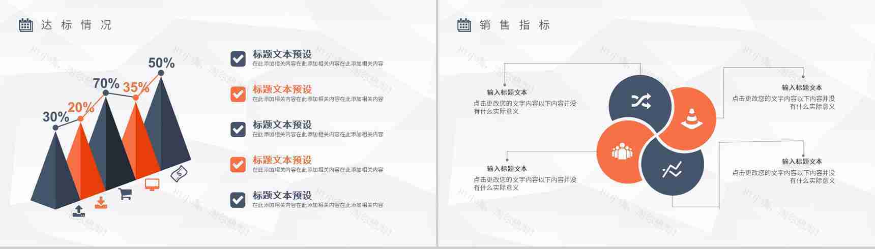 商务风年终总结工作计划工作总结PPT模板-6