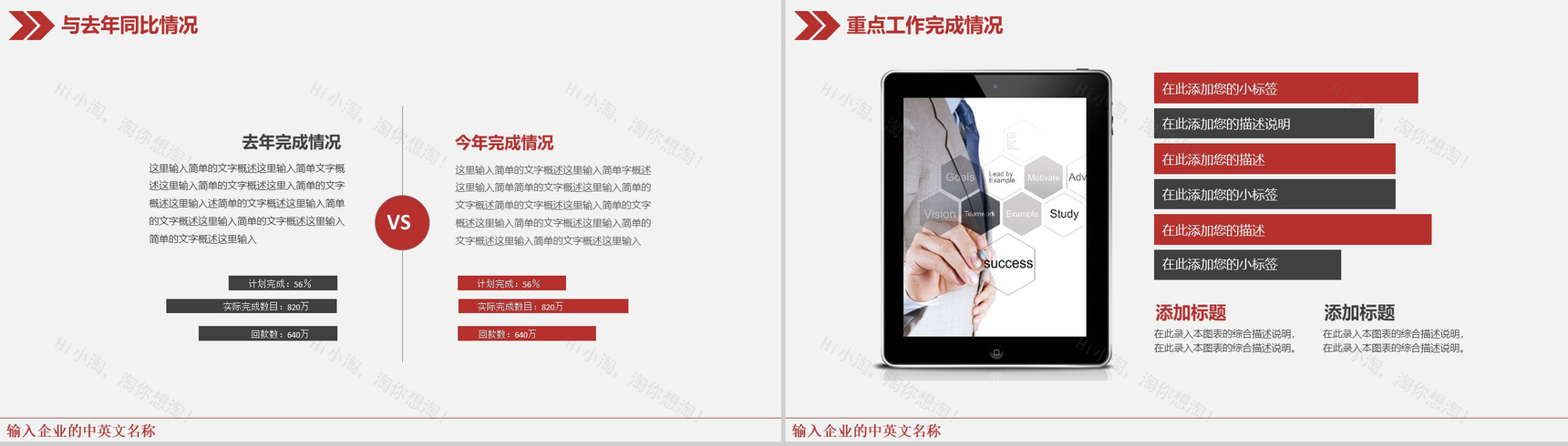 极致简约风商务个人工作总结汇报PPT模板-4