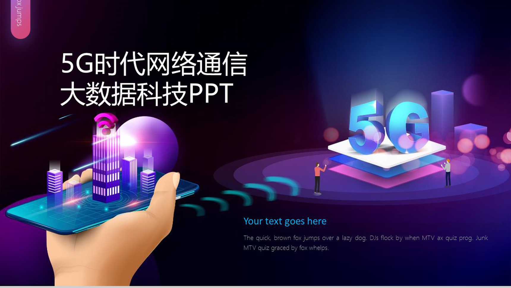 5G时代网络通信大数据科技PPT模板