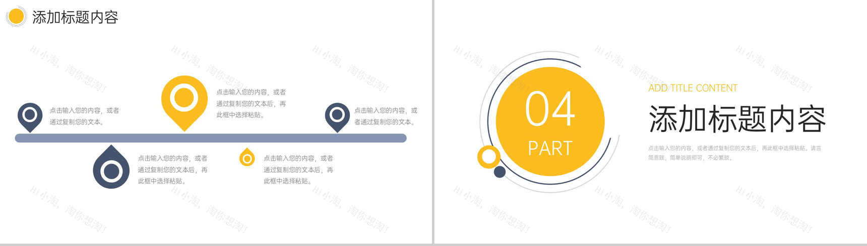 商务风人力资源管理总结人事述职报告PPT模板-8