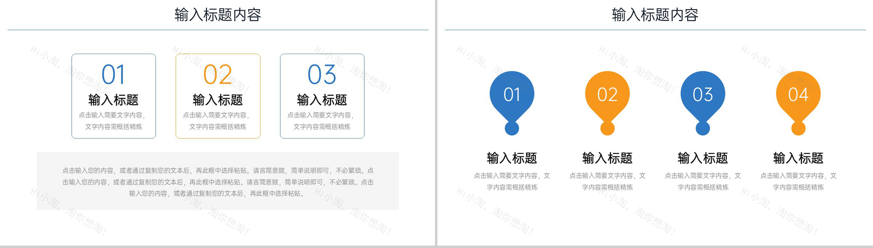 撞色商务风市场调研分析报告产品优化战略PPT模板-5