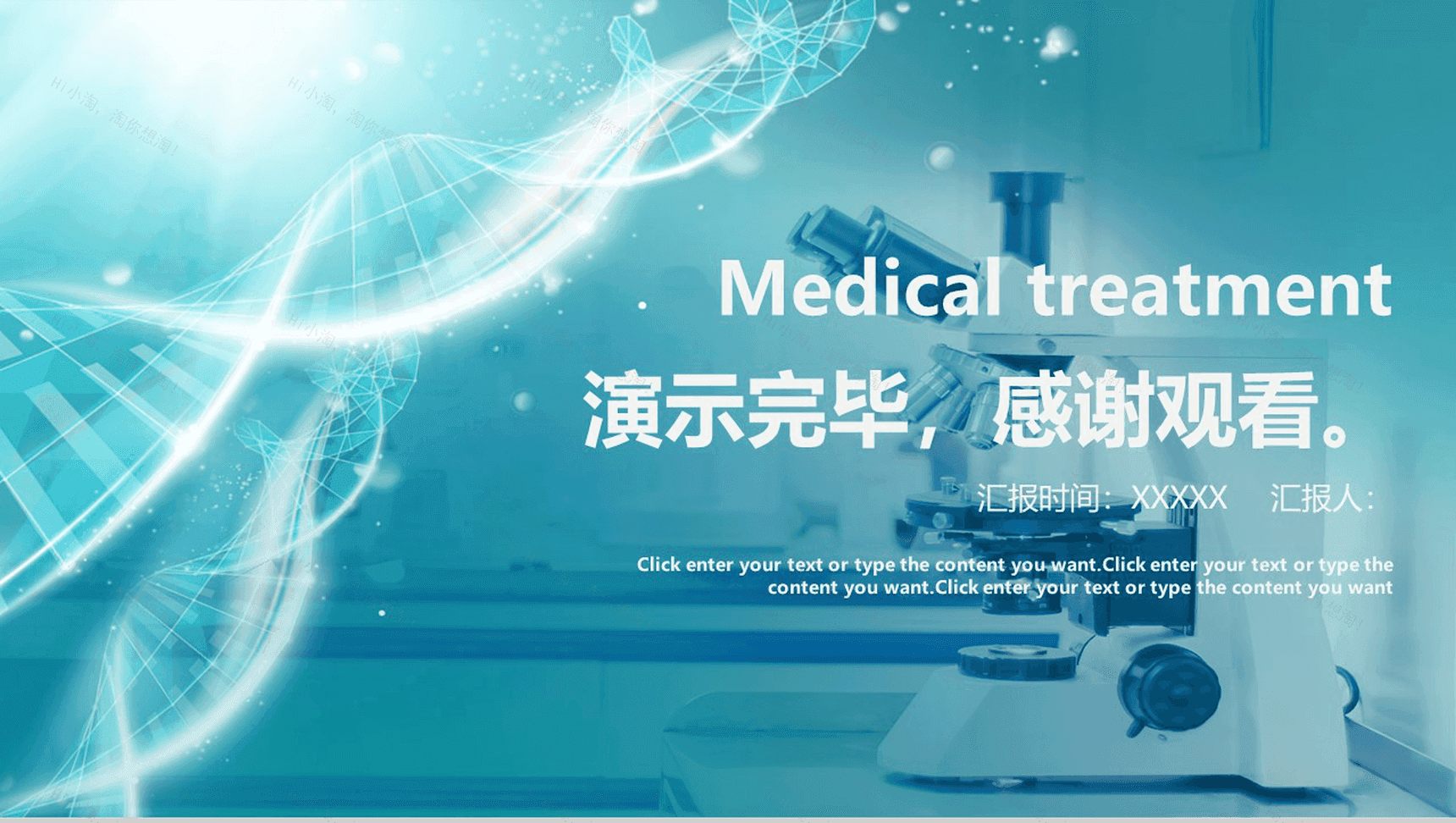 蓝色简约微立体医疗医学年终总结PPT模板-13