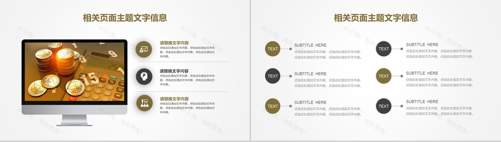 精美简约人寿保险公司商务活动策划PPT模板-7
