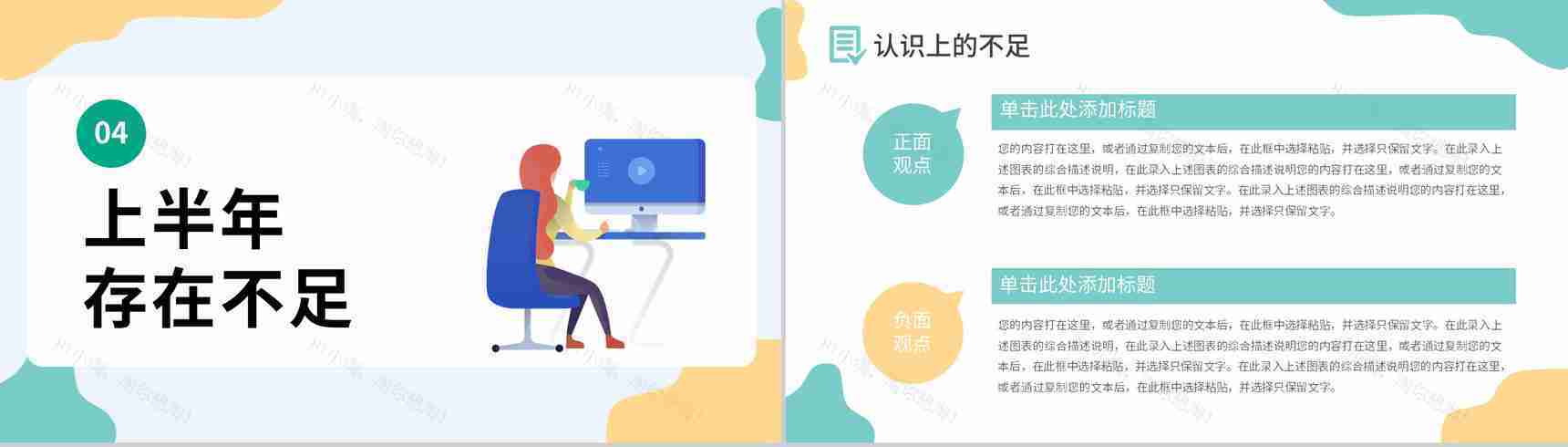 大气商务风格公司企业年终总结报告PPT模板-10