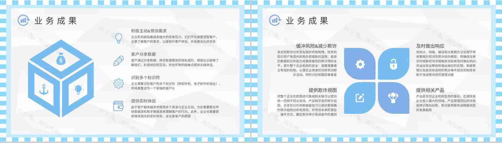 互联网行业工作培训计划大数据分析报告总结PPT模板-7