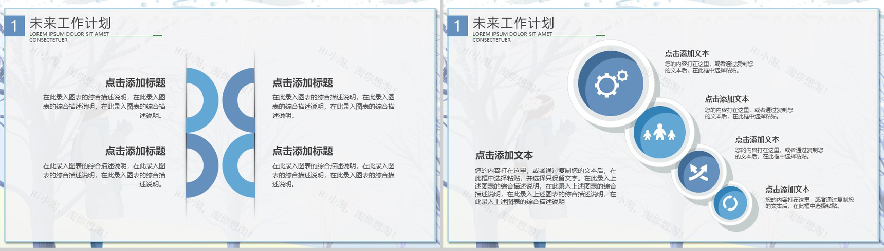 唯美浪漫创意二十四节气之冬至PPT模板-12