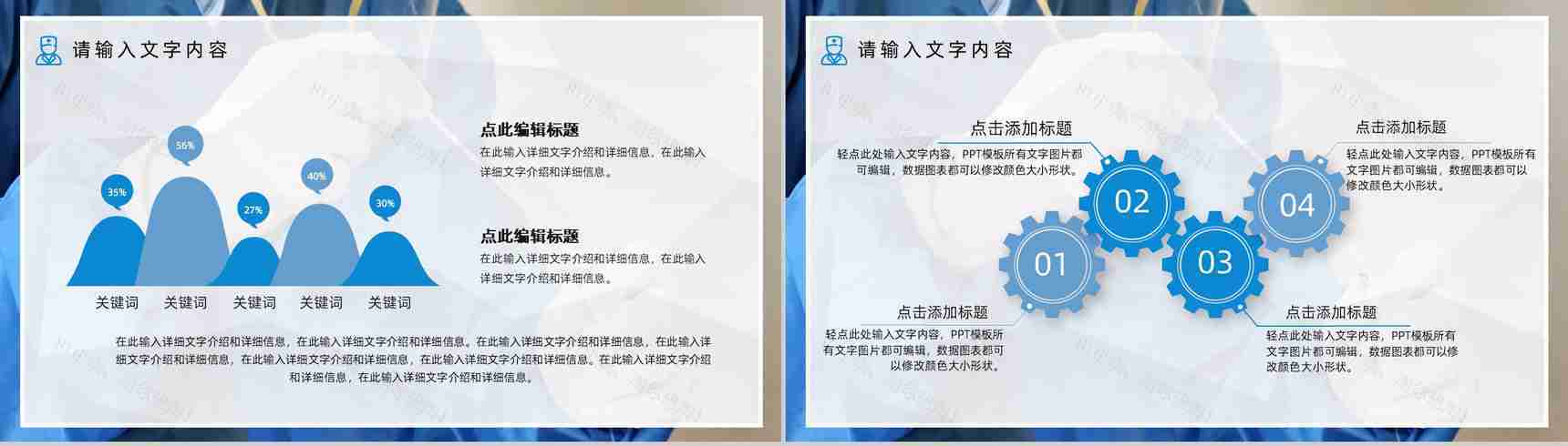 20XX年医疗医护人员工作总结工作计划PPT模板-4