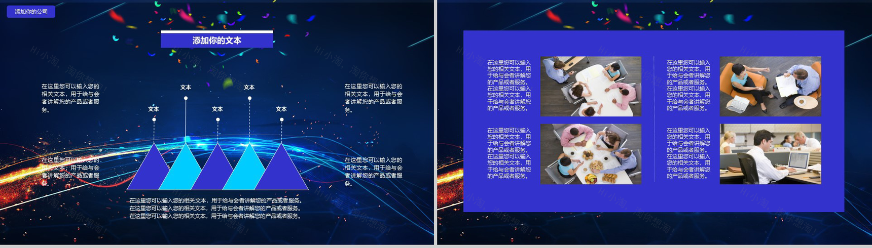 简约工作汇报年终总结通用商务PPT模板-11