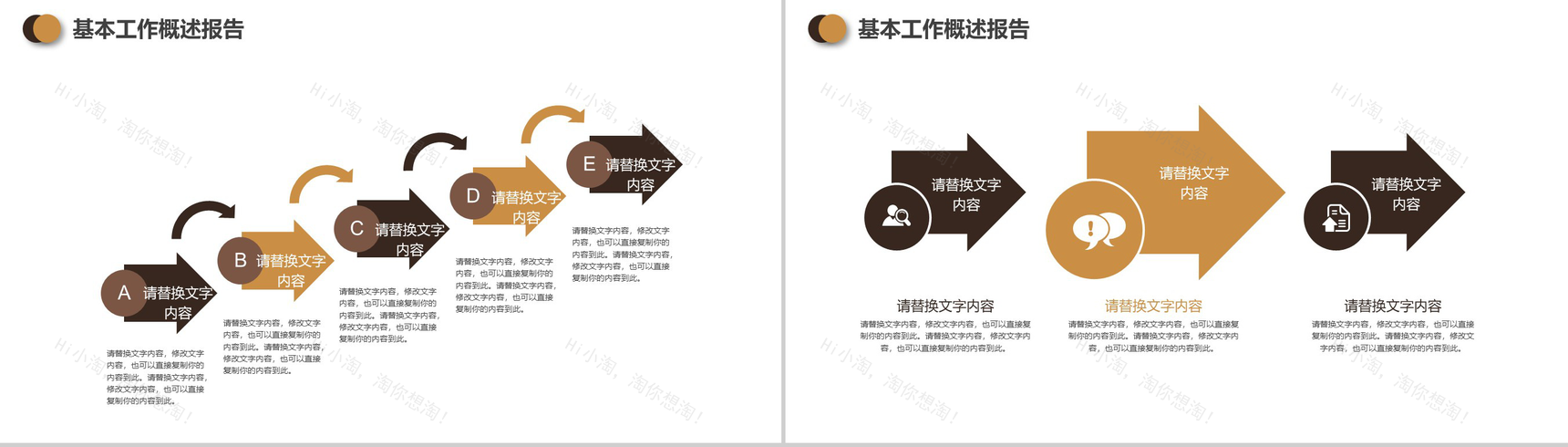 通用简约20XX装修设计介绍室内设计PPT模板-12