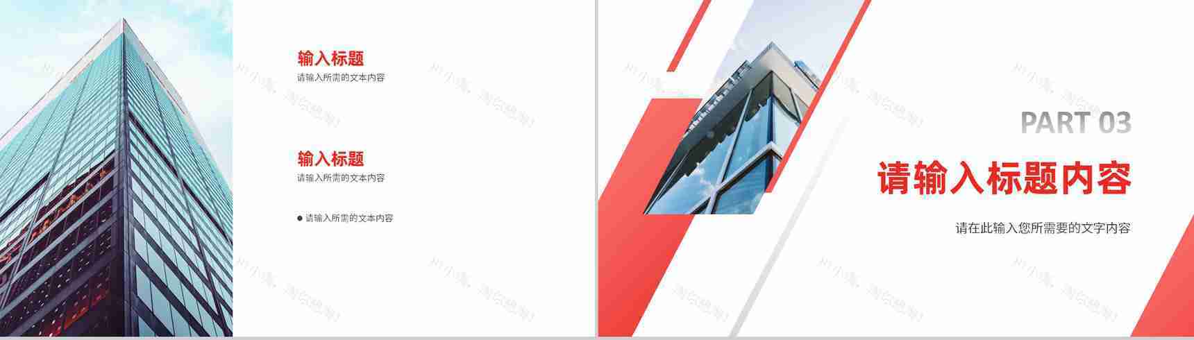 大气商务个人工作汇报企业部门项目计划总结PPT模板-6