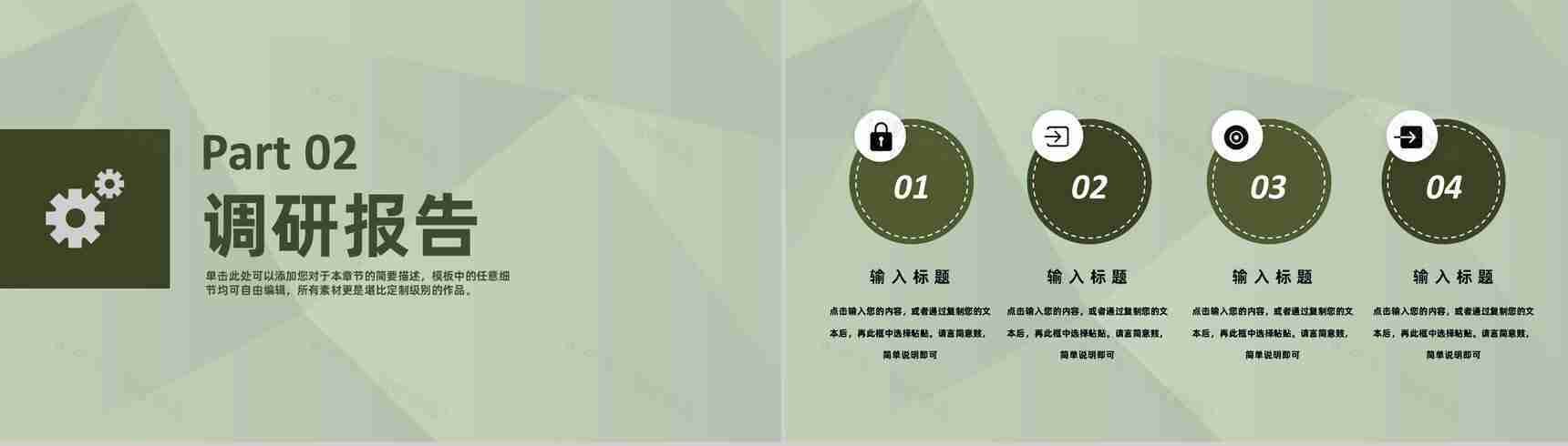 市场工作总结营销策划调查报告数据分析PPT模板-5