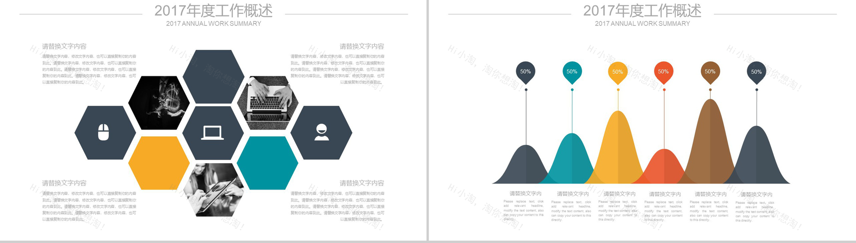 炫彩扁平化商务简约员工入职报告培训PPT模板-8