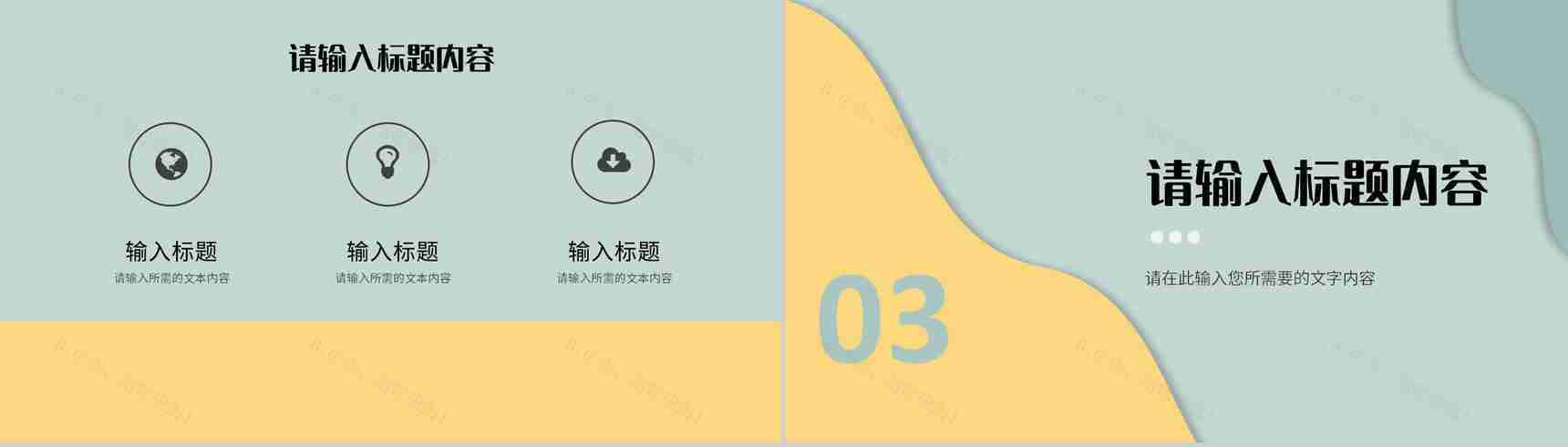 企业部门新员工转正述职报告演讲个人工作计划总结PPT模板-8