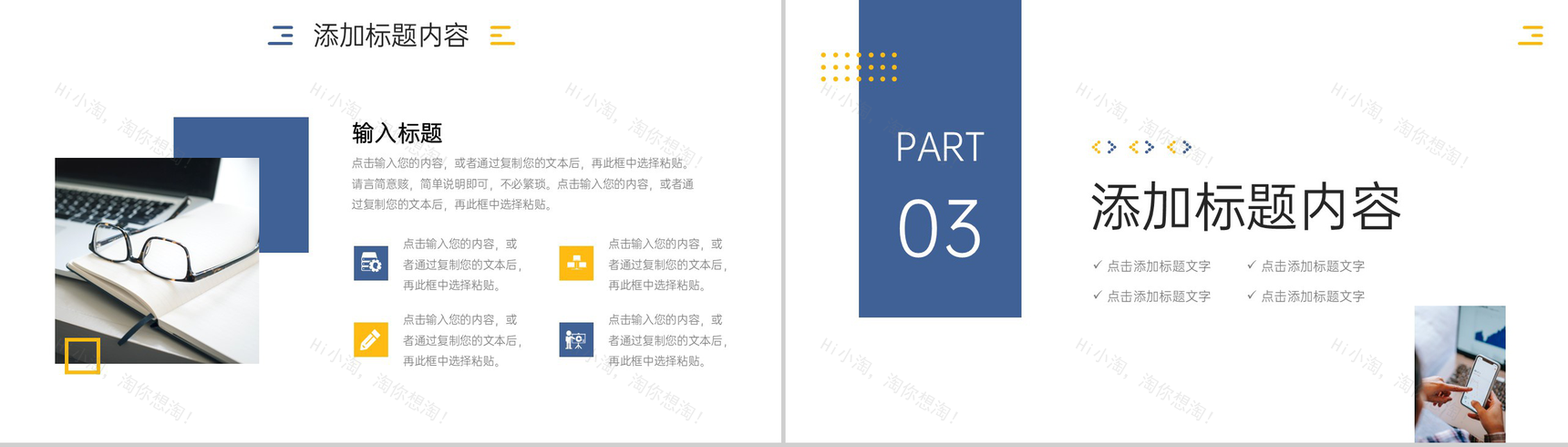创意简洁部门例会总结项目工作汇报PPT模板-6