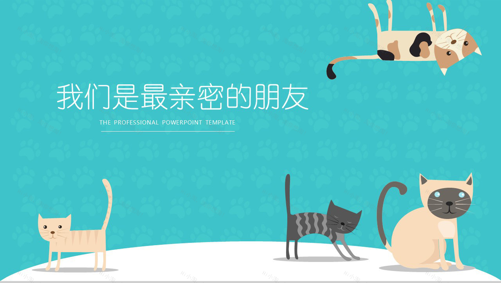 可爱宠物喵星人萌萌哒PPT模板-13