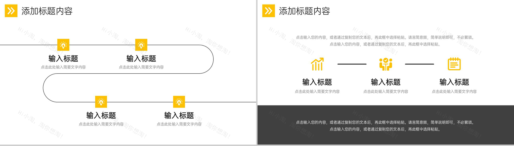 撞色简洁人力资源管理总结企业部门培训PPT模板-4