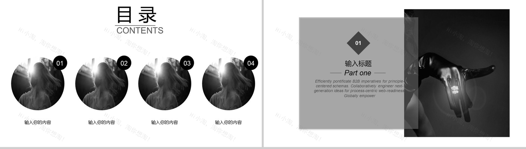 黑色大气杂志风时尚服装展示宣传汇报PPT模板-2