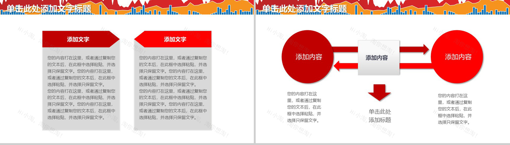 商务风格财务数据分析PPT模板-10