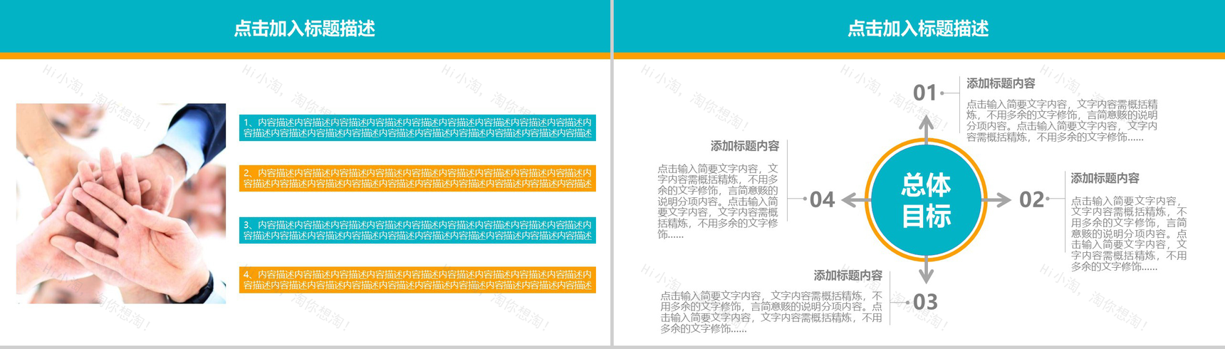 企业财务总结汇报工作计划PPT模板-13