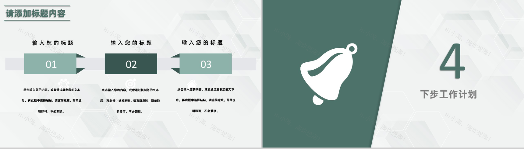 白色简约风格医护人员工作总结汇报PPT模板-8