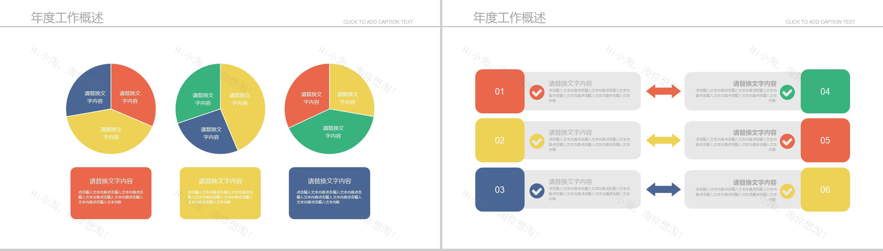 财务分析报告年终工作汇报通用PPT模板-13