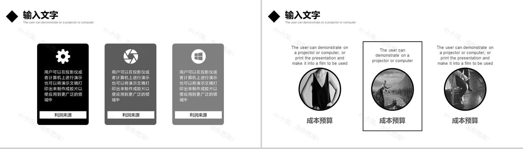 简约商务欧美服装行业工作汇报总结PPT模板-11