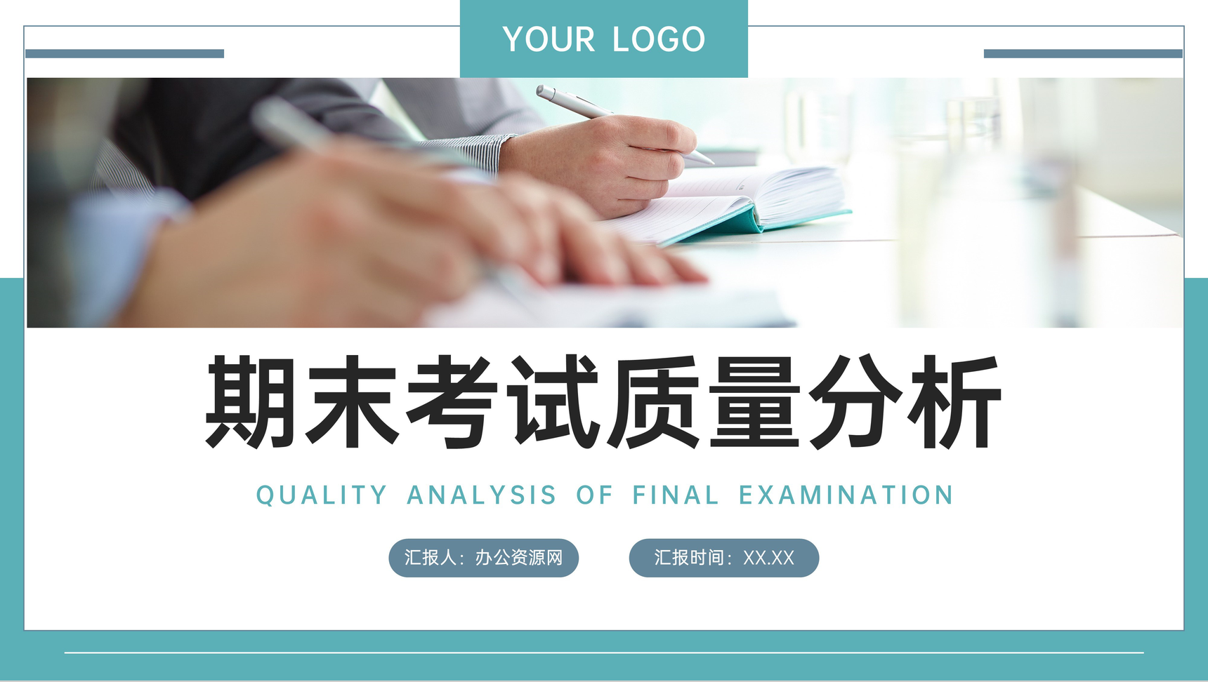 青色期末考试质量分析学生成绩情况汇报PPT模板