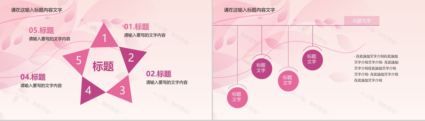 炫彩中国风花纹动态工作报告总结PPT模板-13