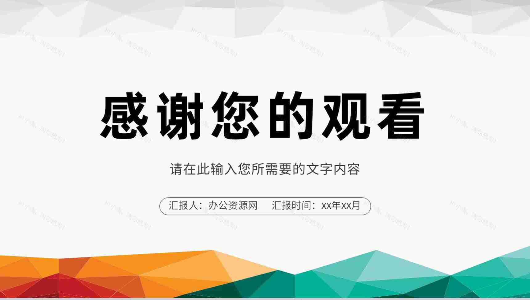 员工个人工作计划总结公司产品营销推广情况汇报PPT模板-13