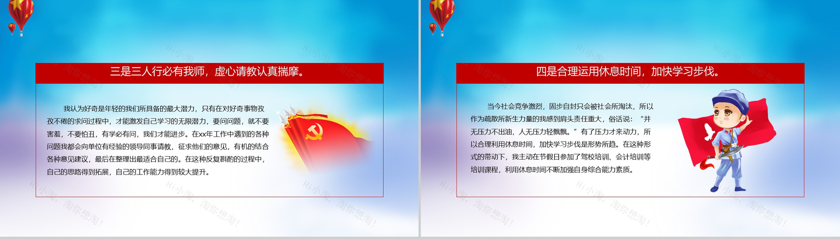 不忘初心最美退役复退军人年度考核工作总结PPT模板-6